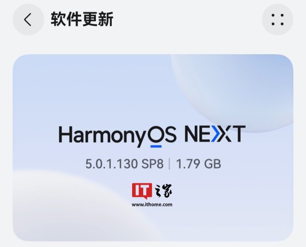 云沪深配资 华为鸿蒙 HarmonyOS NEXT 5.0.1.130 版本游戏场景新增“高性能”模式